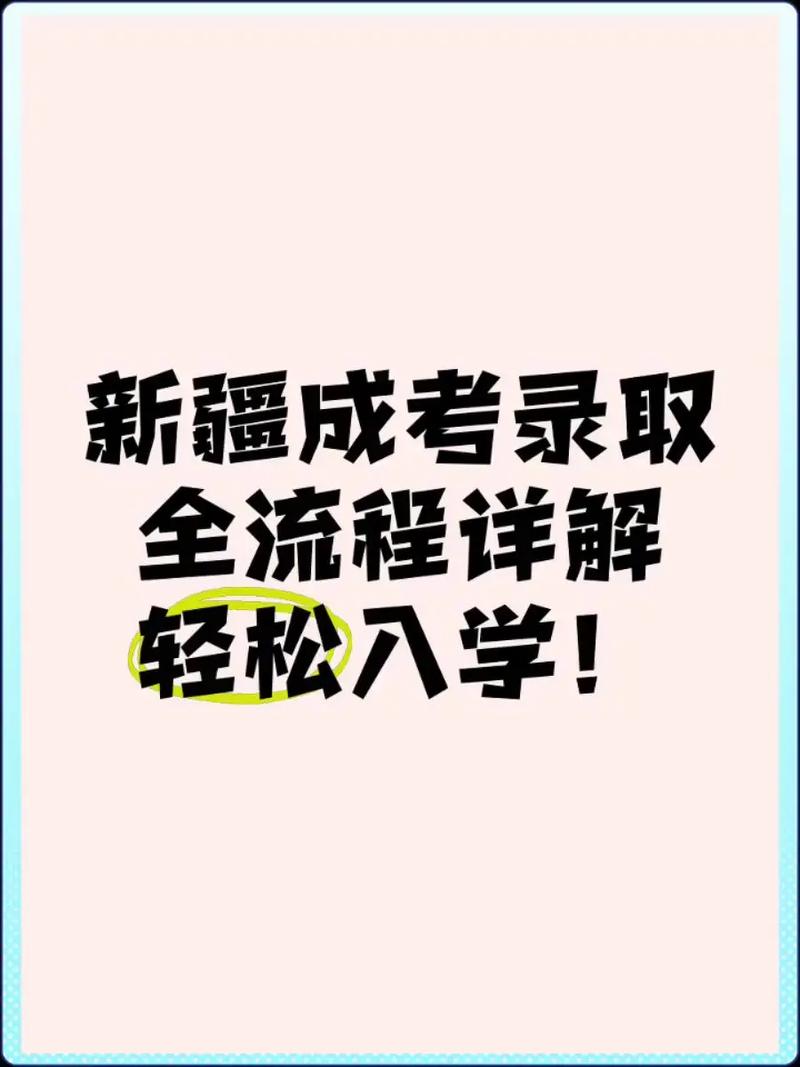 大家都在搜: 精英耀龙自考助学点 粉丝 36 获赞 208 关注 新疆成考
