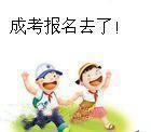 时间图片|时间样板图|河南新乡长垣自考助学本科报名时间-郑州一诺教育培训学校