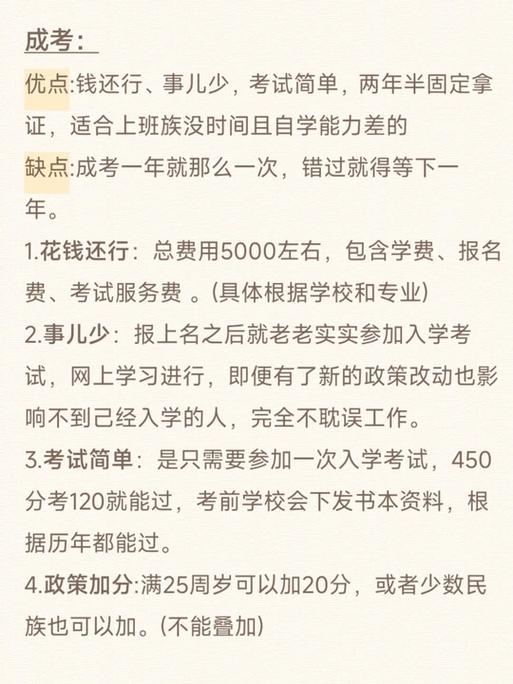 成考和自考还是有很大区别的